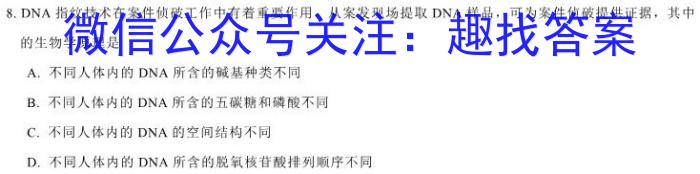 一步之遥 2023年河北省初中综合复*质量检测(一)生物试卷答案