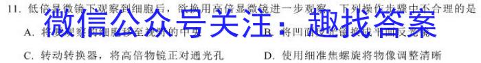 温州市普通高中2023届高三第二次适应性考试(2023.3)生物试卷答案