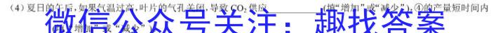 2023年九师联盟高三年级4月质量检测（L）生物
