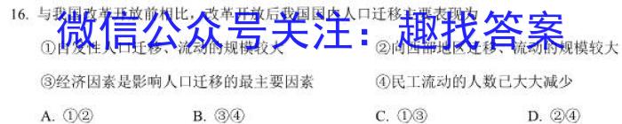 江西省2023年最新中考模拟训练（六）JXs地理