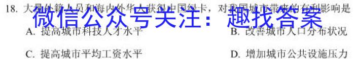 2023年湖北省新高考信息卷(二)地.理