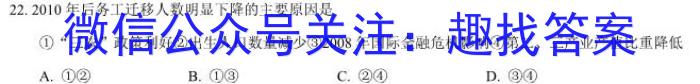 2023年普通高等学校招生统一考试青桐鸣高三4月大联考&政治