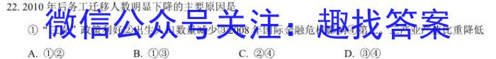 ［佛山二模］2023年佛山市高三年级第二次模拟考试s地理