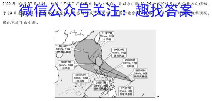 2023年普通高等学校招生全国统一考试冲刺卷(一)政治试卷d答案