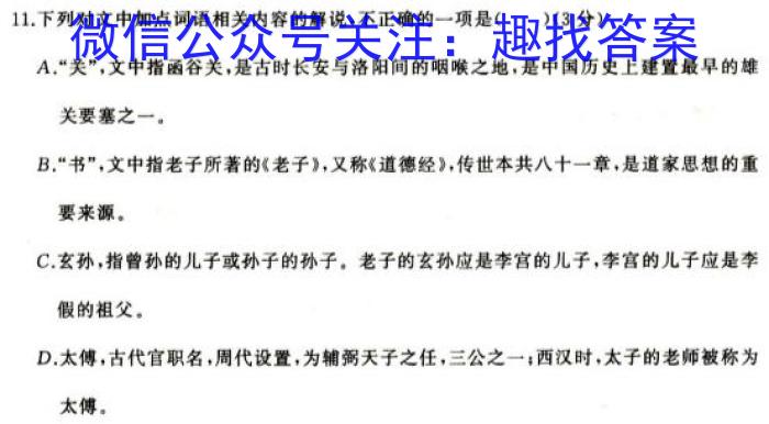 金考卷2023年普通高等学校招生全国统一考试 新高考卷 押题卷(八)语文