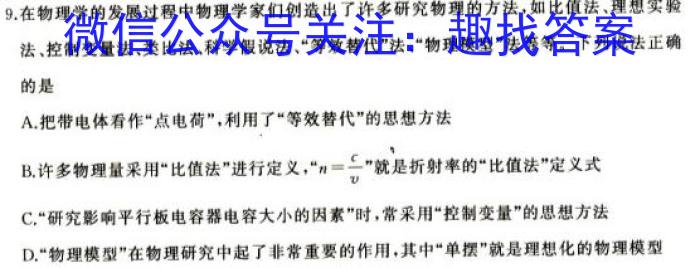 江西省上饶市鄱阳县2022-2023学年七年级下学期4月期中考试物理.