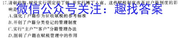 2023年陕西省初中学业水平考试全真模拟（三）A卷历史