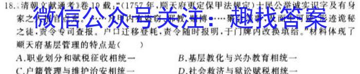 2022学年第二学期钱塘联盟高一期中联考(4月)政治~