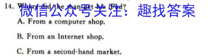 河北省2023届高三学生全过程纵向评价三英语