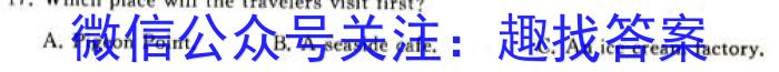 安徽省2022-2023学年度八年级下学期期中综合评估（6LR）英语