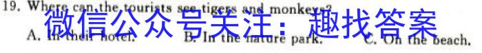 凤庆县2022-2023九年级学业水平测试卷(一)(23-CZ154c)英语