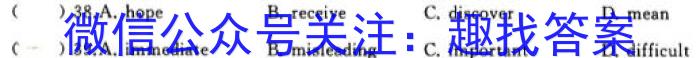 陕西学林教育 2024~2023学年度第二学期七年级期中教学检测试题(卷)英语