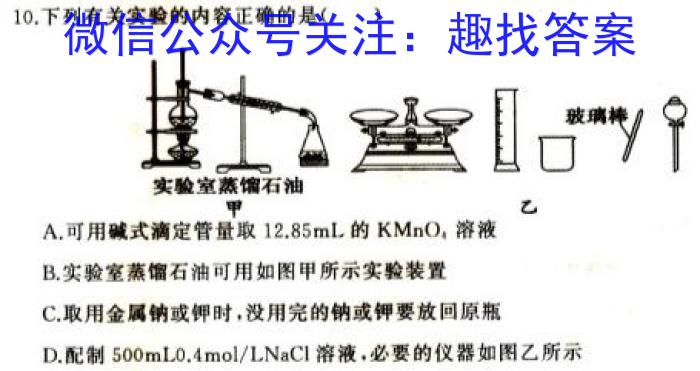 2023年陕西省初中学业水平考试•全真模拟（三）A版化学