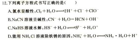 2022~2023学年核心突破XGK(二十三)化学