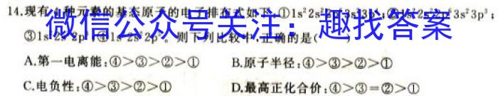 安徽省2023年第六次中考模拟考试练习化学