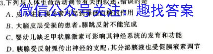 江西省九江市2023年初中学业水平考试复习试卷（一）生物