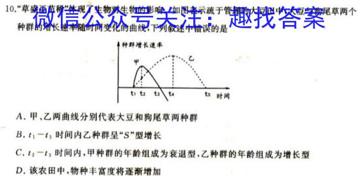 周至县2022-2023学年度高考第二次模拟考试生物