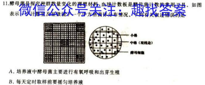 山西省2023年中考考前适应性训练试题（八年级）生物