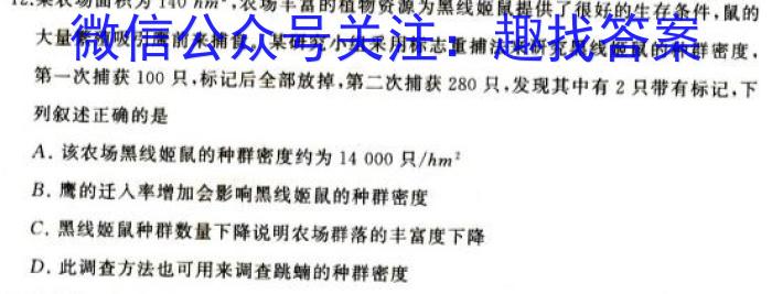 2023届青海大联考高三年级3月联考（※）生物