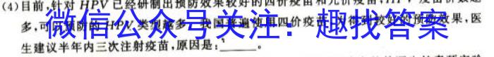 江西省永修县2023初中教学质量阶段性诊断（平台搜索：赣北学考联盟）生物