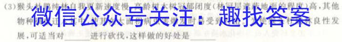 安徽第一卷·2022-2023学年安徽省八年级教学质量检测(六)生物试卷答案