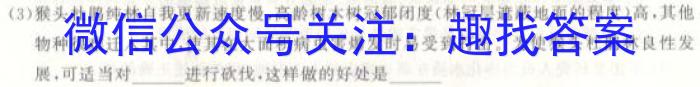 安徽第一卷·2022-2023学年安徽省八年级教学质量检测(六)生物试卷答案