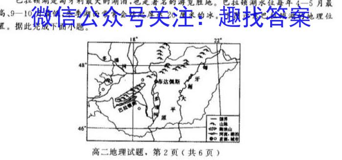 广西省2023年春季学期高一期中检测（23-394A）s地理