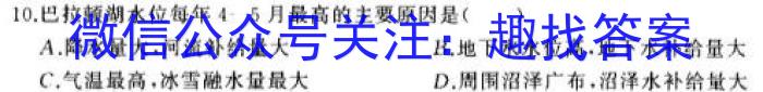 陕西省2024-2023学年靖、府、绥、米四校高二年级下学期第一次联考试题(232604Z)&政治