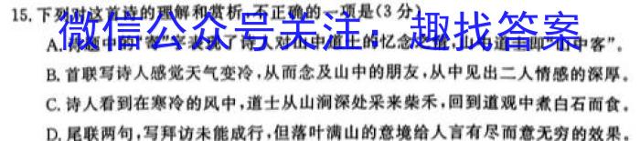 安徽省2022-2023学年七年级下学期教学质量调研一语文