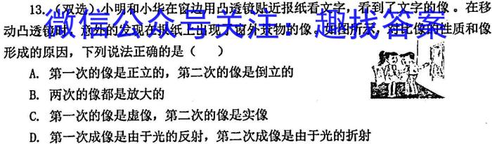 江西省2023年初中学业水平考试适应性试卷（一）f物理