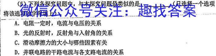 2023年辽宁大联考高二年级4月联考物理.