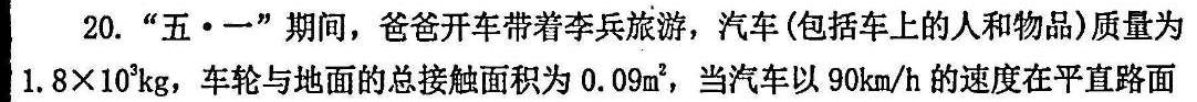 衡水金卷先享题压轴卷2023届 老高考一-物理试题及答案