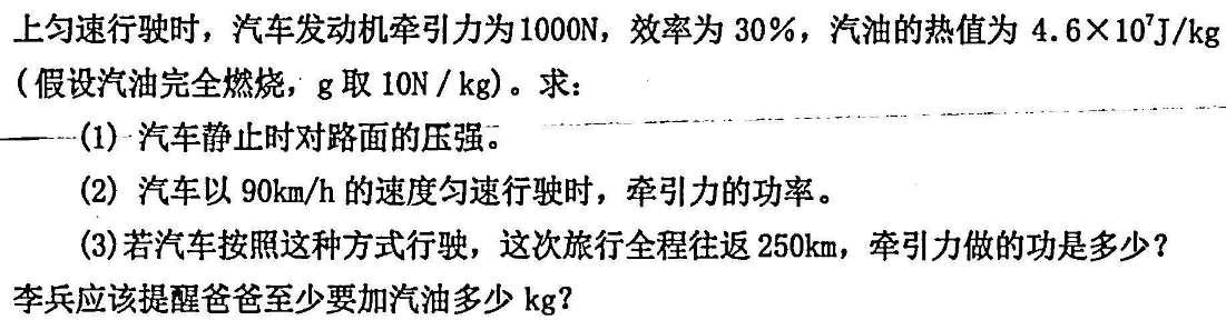 衡水金卷先享题压轴卷2023届 老高考一-物理