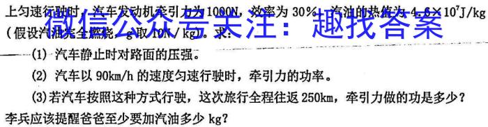 2023年三好网985核心密卷(二)f物理