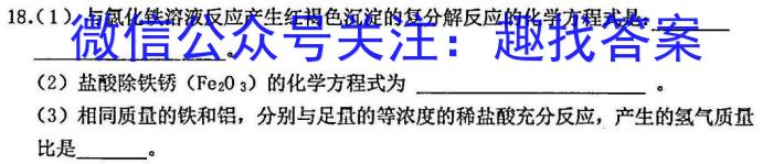 河北省2023届高三学生全过程纵向评价(三)化学