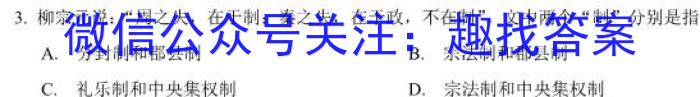 2023年全国高三考试3月百万联考(4003C)历史