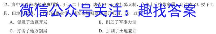 2023年普通高等学校招生全国统一考试模拟试卷（一）历史