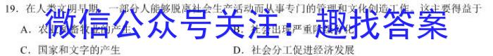 江西省2023年最新中考模拟训练（四）JX历史试卷