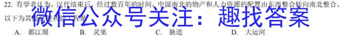 衡水金卷先享题2024-2023下学期高三一模(老高考)历史