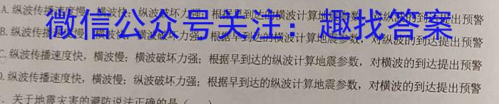 安徽省2023年九年级检测二s地理