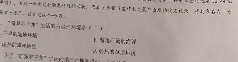 辽宁省重点高中沈阳市郊联体2022-2023学年度高一下学期4月月考政治y