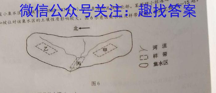 2023届名校之约·中考导向总复习模拟样卷 二轮(八)&政治