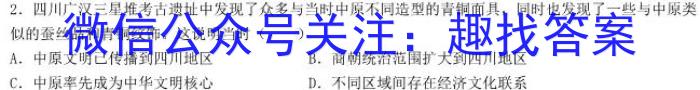 快乐考生 2023届双考信息卷·第七辑 一模精选卷 考向卷(一)历史