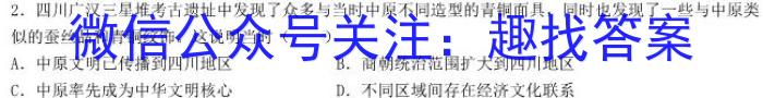 安师联盟2023年中考权威预测模拟考试（八）历史