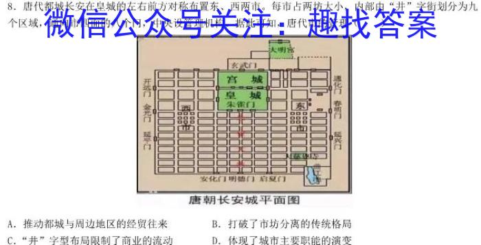 2023年云南省第二次高中毕业生复习统一检测历史