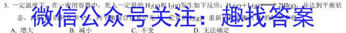 2023届福建省高三试卷4月联考(23-428C)化学