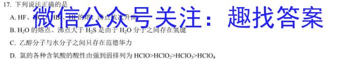 2023届陕西省第五次模拟考试化学