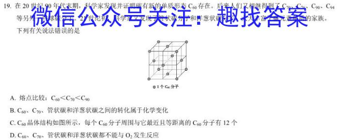 酒泉市普通高中2022-2023学年高三第三次诊断考试(4月)化学