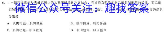 安徽省2022-2023学年度八年级下学期期中综合评估（6LR）生物