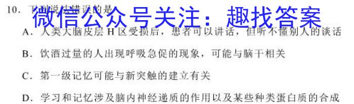 2023普通高等学校招生全国统一考试·冲刺预测卷XJC(二)2生物